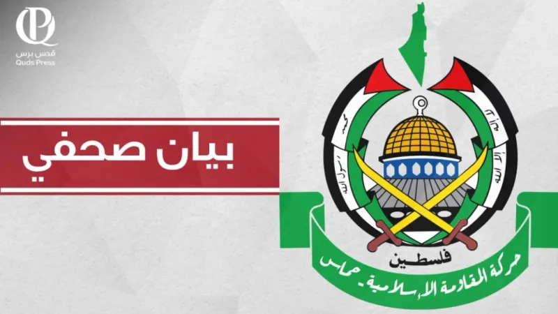 "حماس" تثمن تصريحات الرئيس التركي التي أكد فيها دعمه للمقاومة الفلسطينية