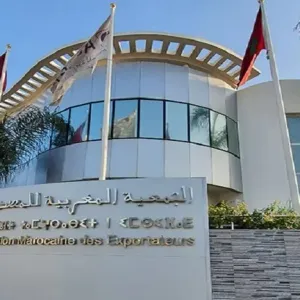 الجمعية المغربية للمصدرين تغير اسمها إلى “الاتحاد المغربي للمصدرين”
