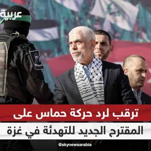 ترقب لرد حركة حماس على المقترح الجديد للتهدئة في قطاع غزة