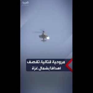 مشاهد لطائرة هليكوبتر قتالية تطلق النار على مبانٍ في شمال غزة
