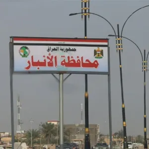 الأنبار.. ماذا تعرف عن أكبر محافظة في العراق؟