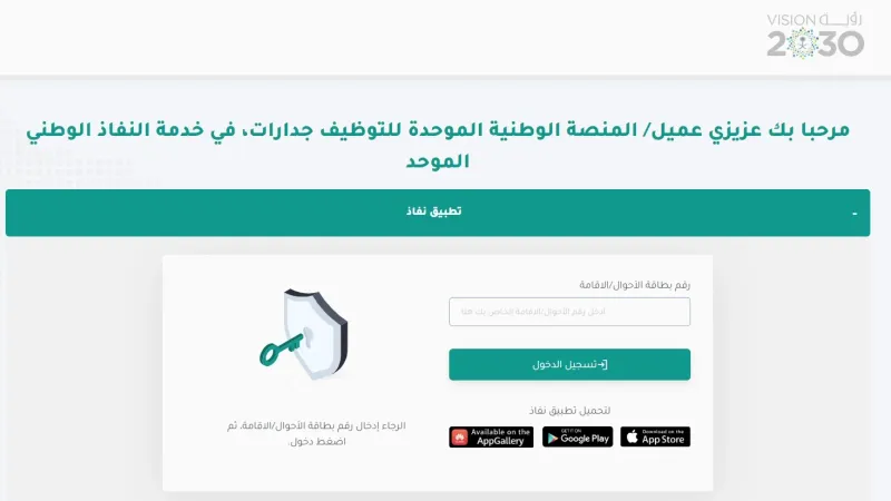 تطبيق جدارة للتوظيف: دليلك مع رابط وشروط التسجيل في جدارات السعودية