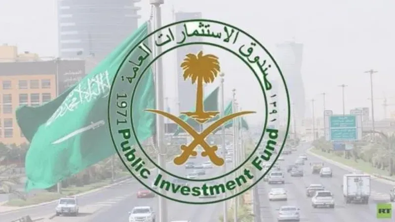 2.8 تريليون ريال أصول صندوق الاستثمارات العامة السعودي