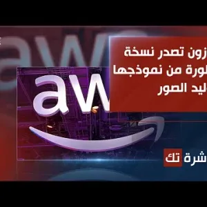 العاشرة تك | الذكاء الاصطناعي يفتح آفاقاً جديدة لتقاسم العائدات