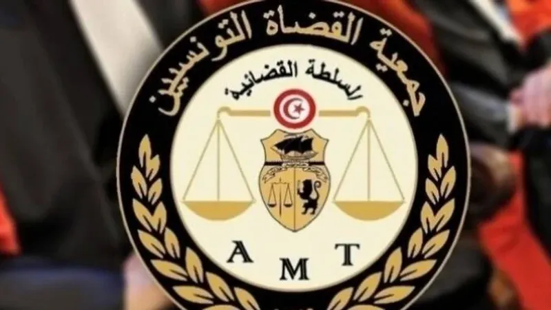 جمعية القضاة التونسيين تطالب "بفتح تحقيقات حول ظروف اصدار العديد من قرارات التجريد من الخطط القضائية والايقافات عن العمل في صفوف القضاة" (بيان)