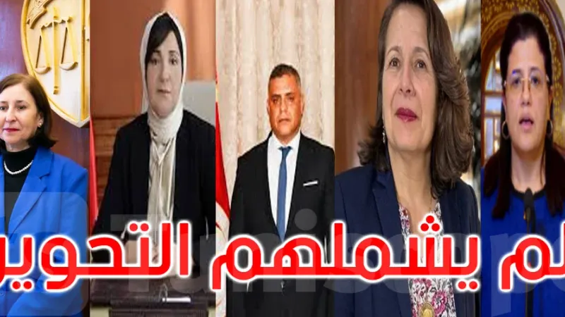 هذه الوزارات لم يشملها التحوير الحكومي