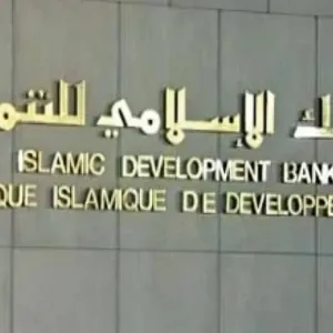 البنك الإسلامي للتنمية يوقع مذكرة تفاهم مع قطر
