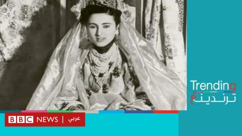 الأميرة للا لطيفة: القصر الملكي ينعى والدة ملك المغرب محمد السادس