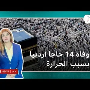 وفاة حجاج أردنيين بسبب الحرارة الشديدة