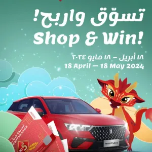 “التنين - البحرين” تطلق حملة “تسوق واربح” الترويجية