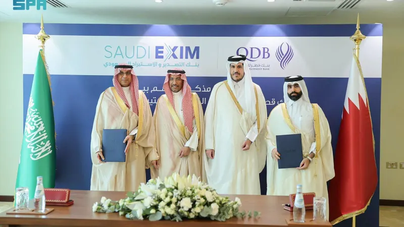 "الخريف" يشهد توقيع مذكرة تفاهم بين بنك التصدير والاستيراد السعودي و"قطر للتنمية"