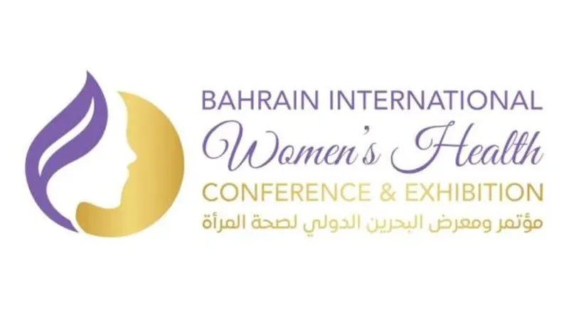 المؤتمر الدولي لصحة المرأة ينطلق 3 مايو
