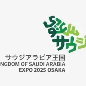 الجناح السعودي في "إكسبو 2025 أوساكا": برنامج ثقافي متنوع بأكثر من 700 فعالية
