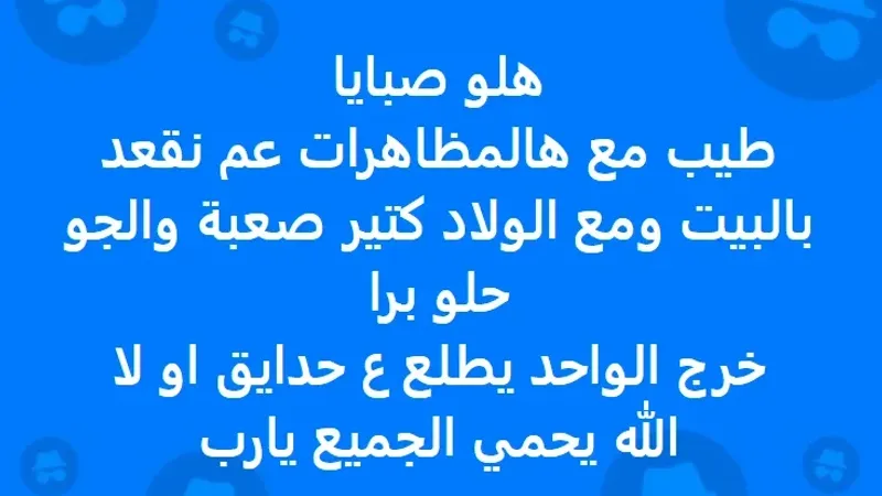 صدمة وخوف وترقب، بي بي سي داخل صفحات فيسبوك وواتس اب خاصة بالمسلمات في بريطانيا