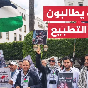وقفات تضامنية بمدن مغربية عدة تطالب بوقف التطبيع ومقاطعة إسرائيل