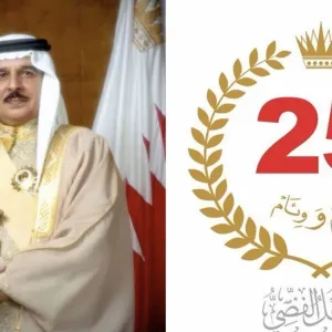 ملك البحرين يتلقى التهاني بمناسية اليوبيل الفضي للجلوس على العرش (صور)