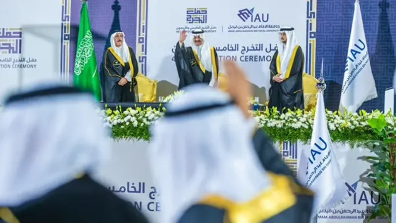 أمير الشرقية يرعى حفل تخريج 7784 خريجًا وخريجة من جامعة الإمام عبدالرحمن بن فيصل