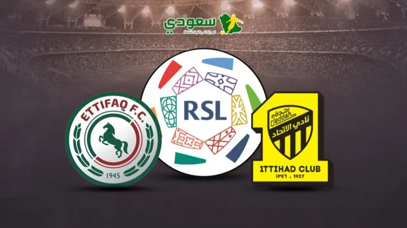 مباشر| الاتحاد (0-1) الاتفاق.. الجولة 31 الدوري السعودي للمحترفين