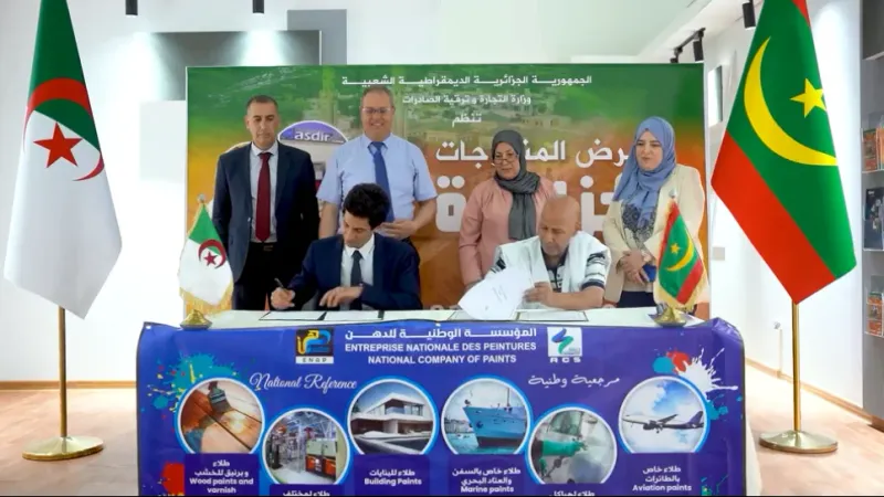 اتفاقية بين الشركة القابضة للتخصصات الكيمياوية وشركة موريتانية