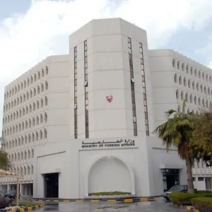 مملكة البحرين تدين اعتداء متطرفين إسرائيليين على مقر وكالة الأونروا في القدس