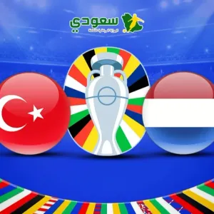 مباشر| (هولندا 0-0 تركيا).. كأس الأمم الأوروبية 2024