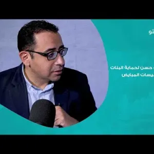 روشتة عمرو حسن لحماية البنات من تكيسات المبايض