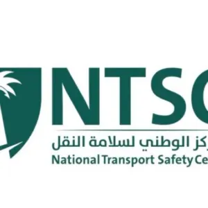 المركز الوطني لسلامة النقل: لا يوجد ما يؤثر على سلامة أجواء الطيران في المملكة أو سلامة تنقلات الحجاج