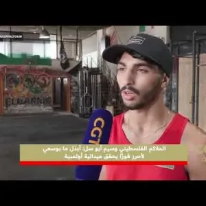 الملاكم الفلسطيني وسيم أبو سل: أبذل ما بوسعي لأحرز فوزًا يحقق ميدالية أولمبية