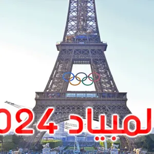أولمبياد باريس 2024: إزاحة النقاب عن الحلقات الأولمبية على برج إيفل