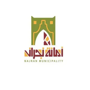 أمانة نجران تطرح 20 فرصة استثمارية جديدة في محافظة حبونا