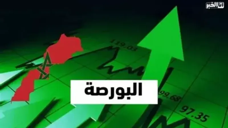 بورصة الدار البيضاء .. تداولات الإغلاق على وقع الارتفاع