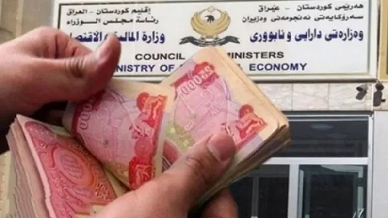 مالية كردستان تعلن ارسال قوائم رواتب موظفي الإقليم الى بغداد لشهر حزيران