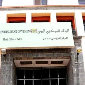 حكومة عدن تصدر بيانا بشأن إصدار صنعاء عملة جديدة بدل التالفة