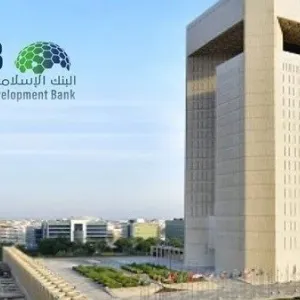 البنك الإسلامي للتنمية يشارك في أعمال حوار لجنة المساعدة الإنمائية بالكويت