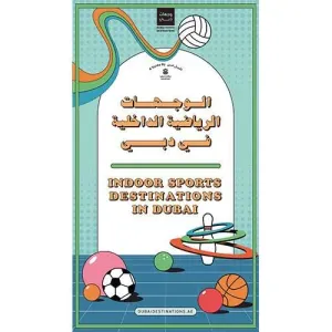 «براند دبي» يطلق دليل «وجهات الرياضة الداخلية»