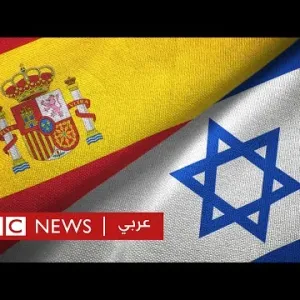ما السر وراء العلاقة المضطربة بين إسبانيا وإسرائيل؟ بي بي سي نيوز عربي