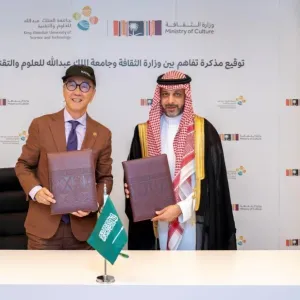 تعاون مشترك لتطوير برامج ريادة الأعمال في القطاعات الثقافية السعودية