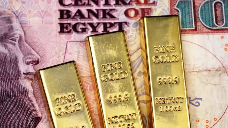 مصر تطلق ثالث صندوق لاستثمار الذهب مع شركة تابعة للبنك الأهلي