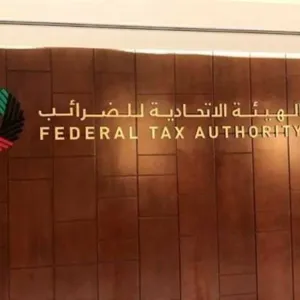 "الضرائب" الإماراتية تحدد آخر موعد للتسجيل في ضريبة الشركات لرُخص مارس وإبريل