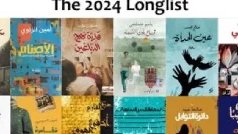 متى يجرى الإعلان عن الفائز بالجائزة العالمية للرواية العربية 2024؟