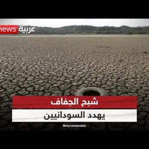 شبح الجفاف يهدد السودانيين بالعطش ومحاصيلهم بالجفاف