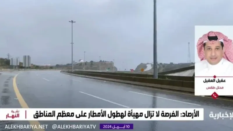 بالفيديو.. مختص ب "الأرصاد" يكشف عن استمرار هطول الأمطار على الرياض حتى هذا الموعد