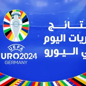 نتائج مباريات اليوم يورو 2024..جورجيا تصعق "رونالدو" وتأهل بلجيكا