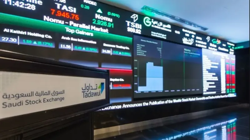 عند مستوى 12284 نقطة.. مؤشر سوق الأسهم السعودية يغلق منخفضًا