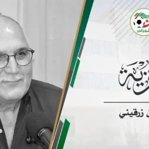 رحيل الدكتور ياسين زرقيني، عميد الطب الرياضي الجزائري