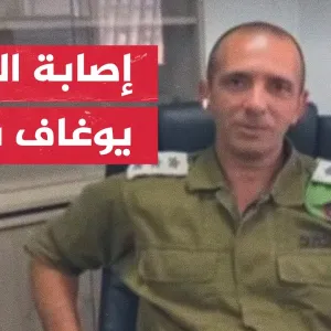 إعلام إسرائيلي: إصابة نائب مراقب المنظومة الأمنية في غزة