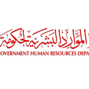 "الموارد البشرية لحكومة دبي" تعتمد نظام التظلمات والشكاوى في الدوائر العسكرية بدبي