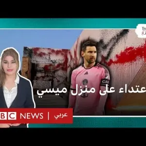 الاعتداء على منزل ميسي في إسبانيا بسبب "التلوث المناخي"