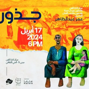 معرض فني يوثق الفولكلور المصري