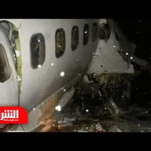 التلفزيون الإيراني: فرق الإنقاذ تعثر على حطام طائرة الرئيس رئيسي - أخبار الشرق